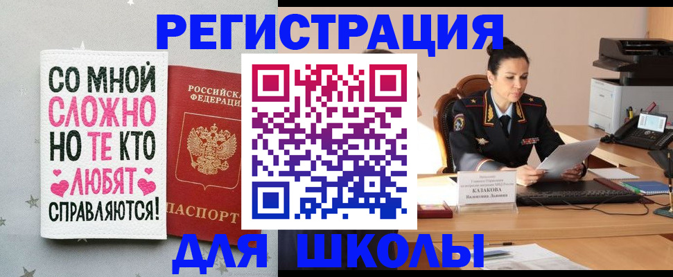 временная регистрация законно в Обояни