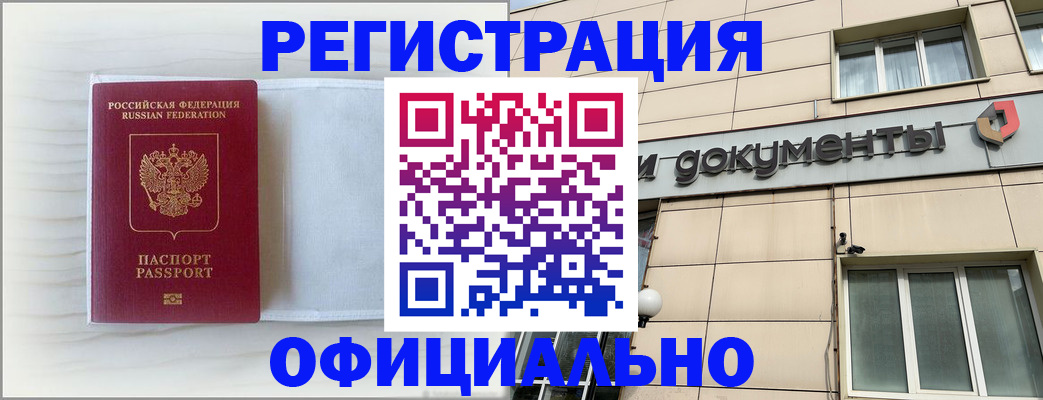 временная регистрация недорого в Обояни