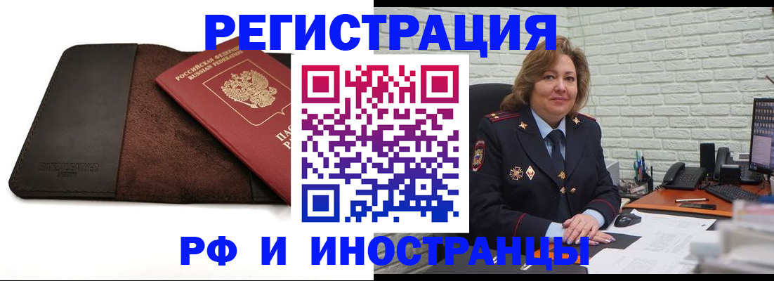 временная регистрация собственник в Обояни