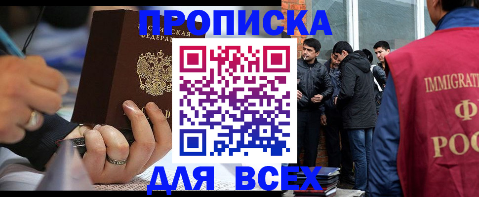 прописка для школы в Обояни