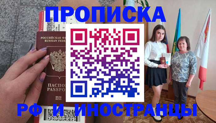 регистрация в Обояни
