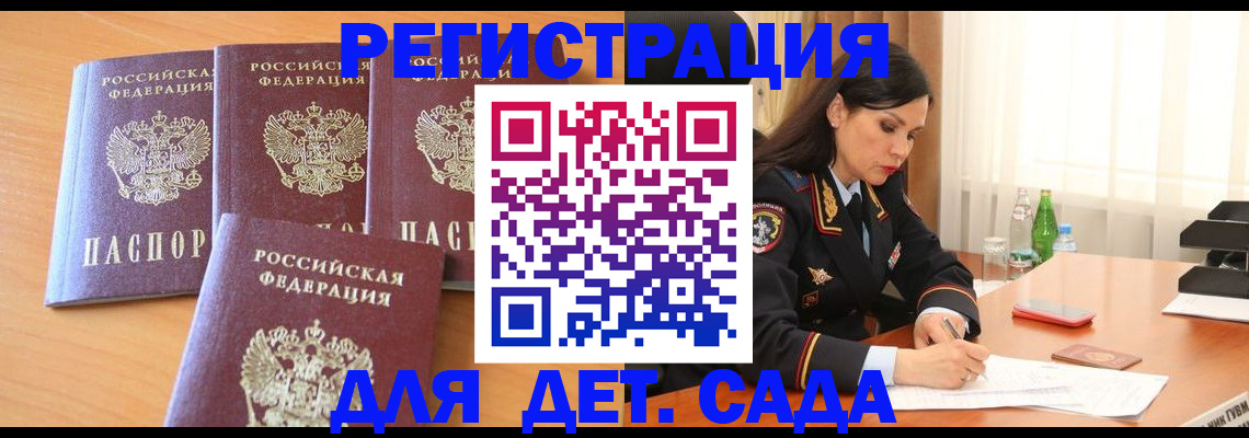 прописка 2025 в Обояни