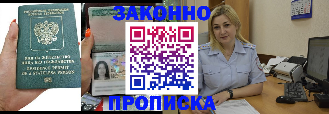 временная регистрация купить в Обояни